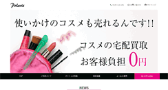 Desktop Screenshot of i-polaris.jp