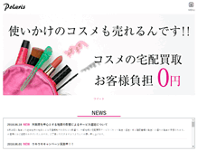 Tablet Screenshot of i-polaris.jp